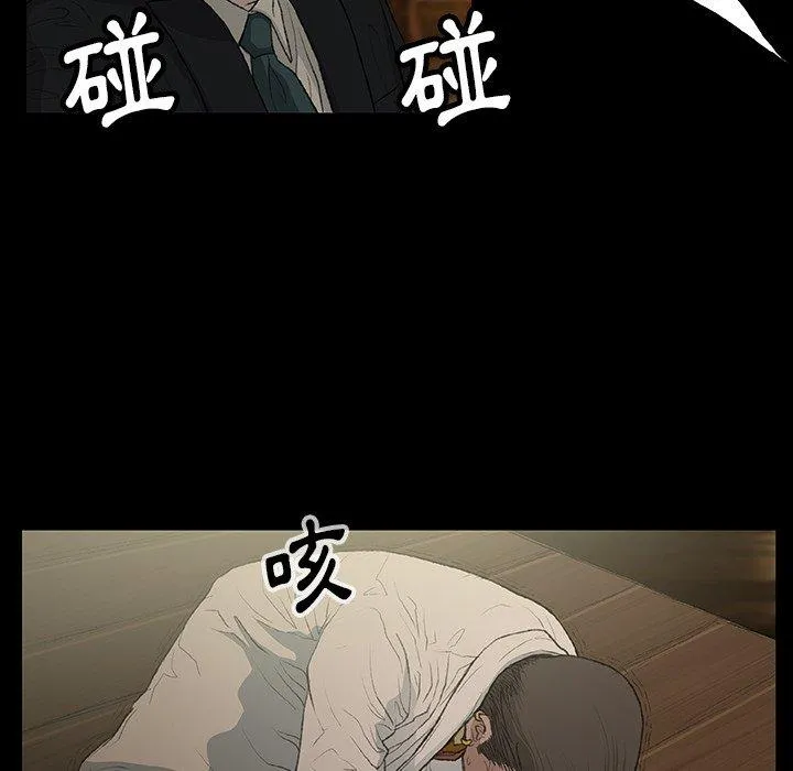 野狗 - 第11话 - page 33