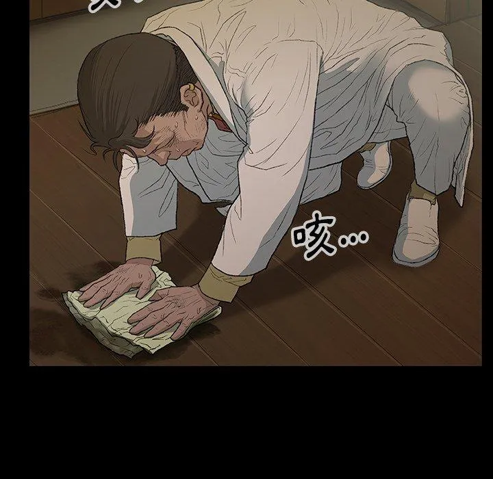 野狗 - 第11话 - page 36
