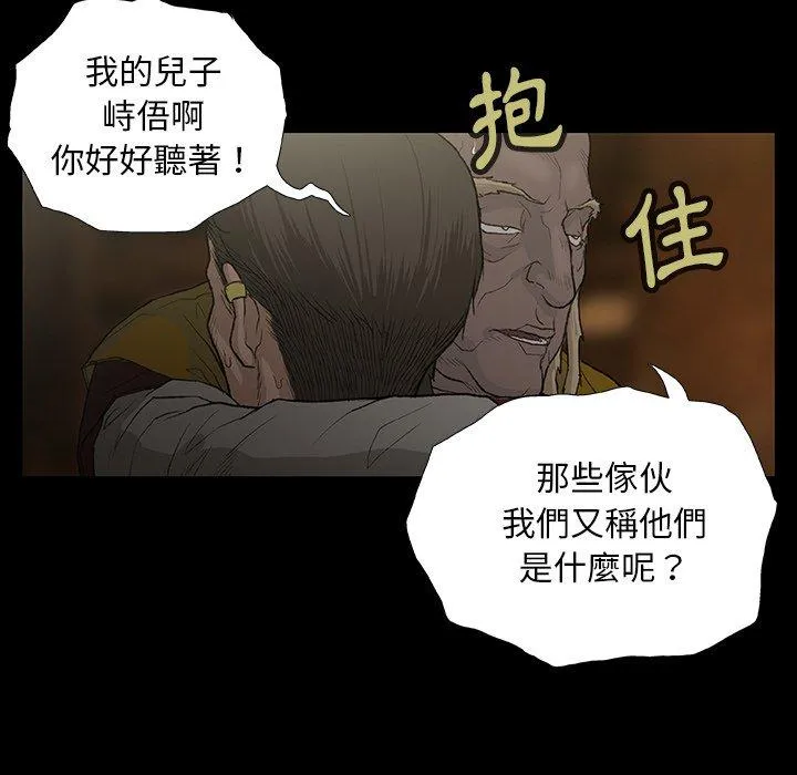 野狗 - 第11话 - page 42