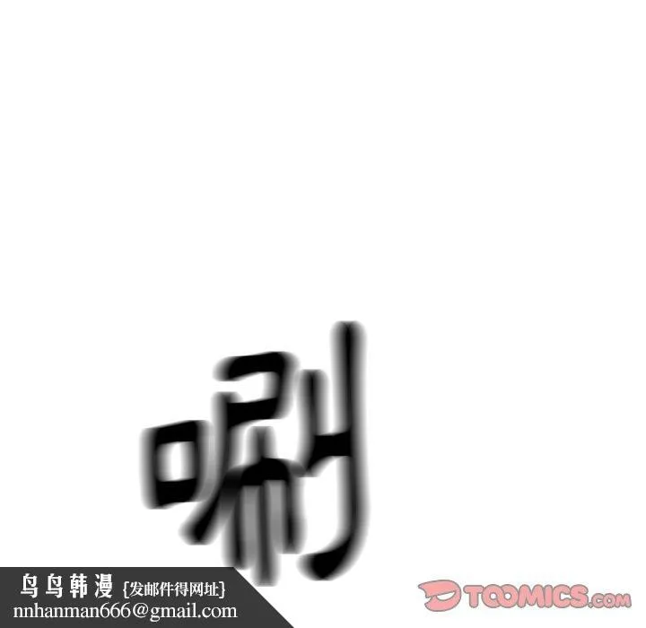 野狗 - 第11话 - page 56