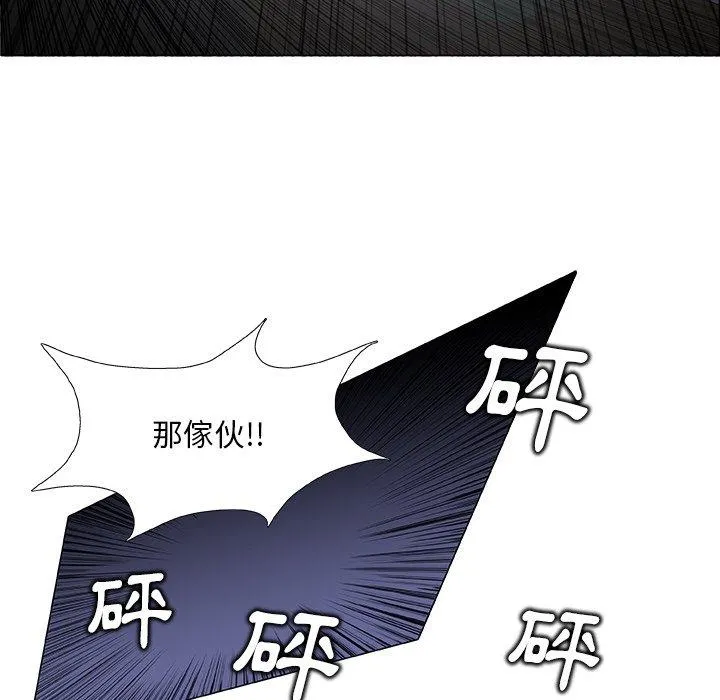 野狗 - 第11话 - page 62
