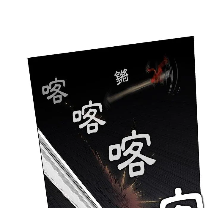 野狗 - 第11话 - page 68