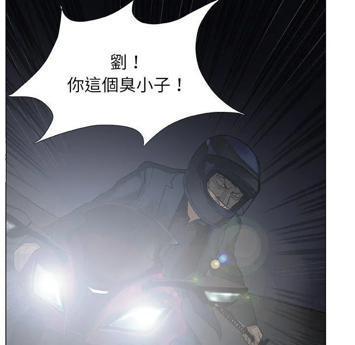 野狗 - 第11话 - page 70