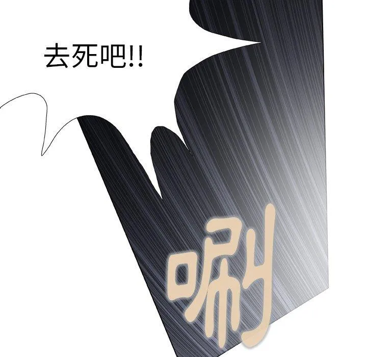 野狗 - 第11话 - page 72