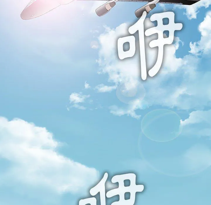 野狗 - 第11话 - page 98