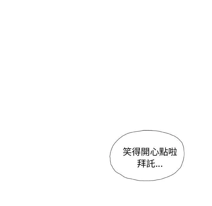 野狗 - 第11话 - page 105