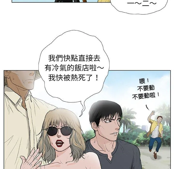 野狗 - 第11话 - page 107