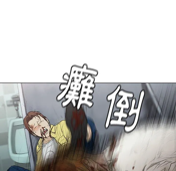 野狗 - 第14话 - page 5