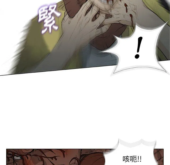野狗 - 第14话 - page 8