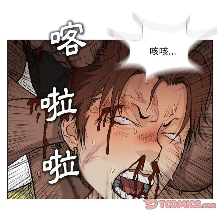 野狗 - 第14话 - page 10