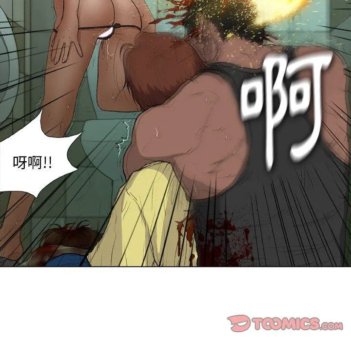 野狗 - 第14话 - page 14