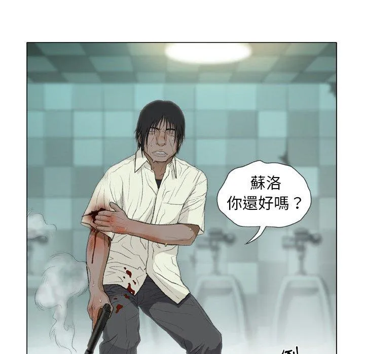 野狗 - 第14话 - page 15