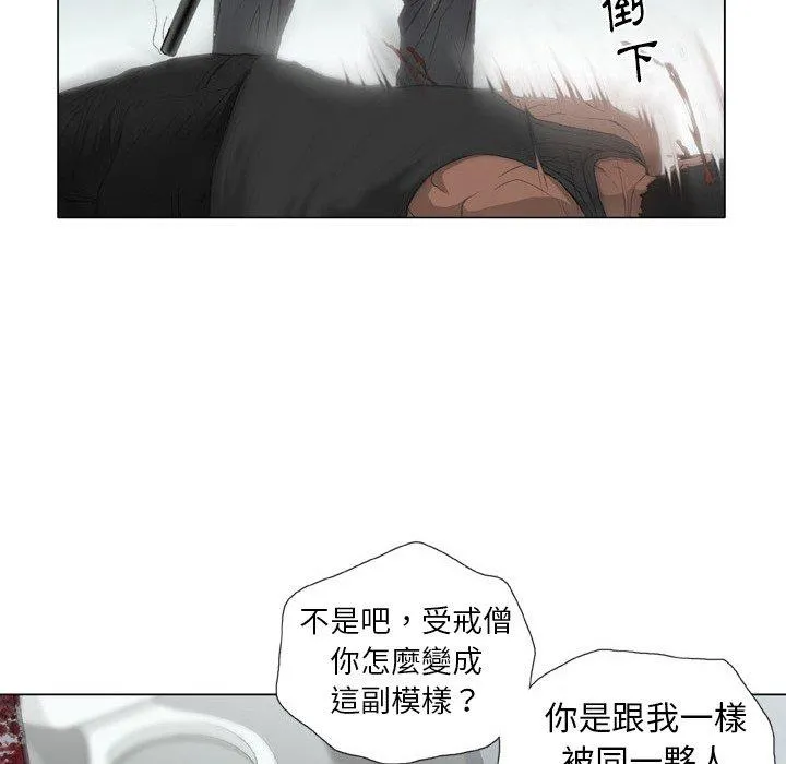 野狗 - 第14话 - page 16