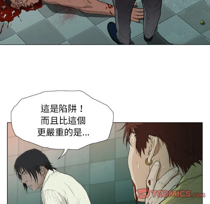 野狗 - 第14话 - page 18