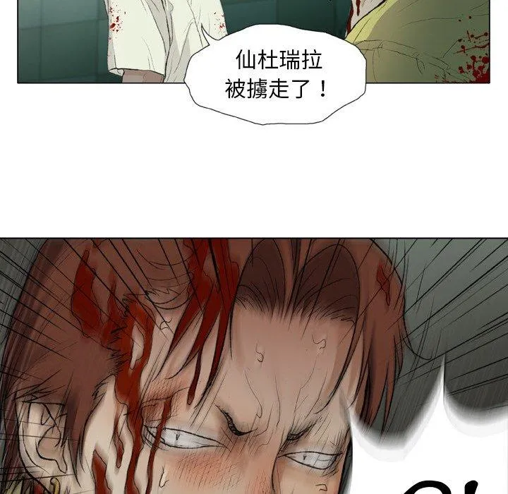 野狗 - 第14话 - page 19