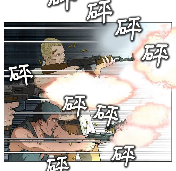 野狗 - 第14话 - page 21