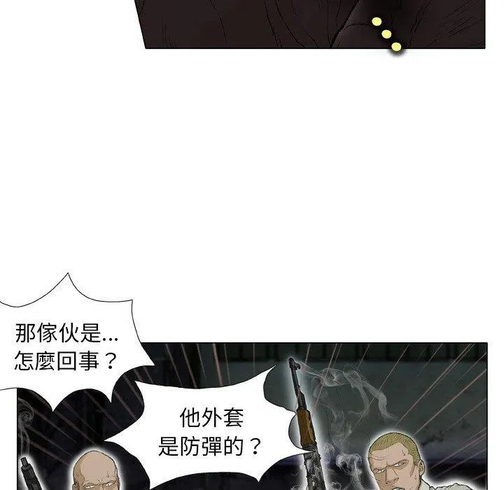 野狗 - 第14话 - page 25