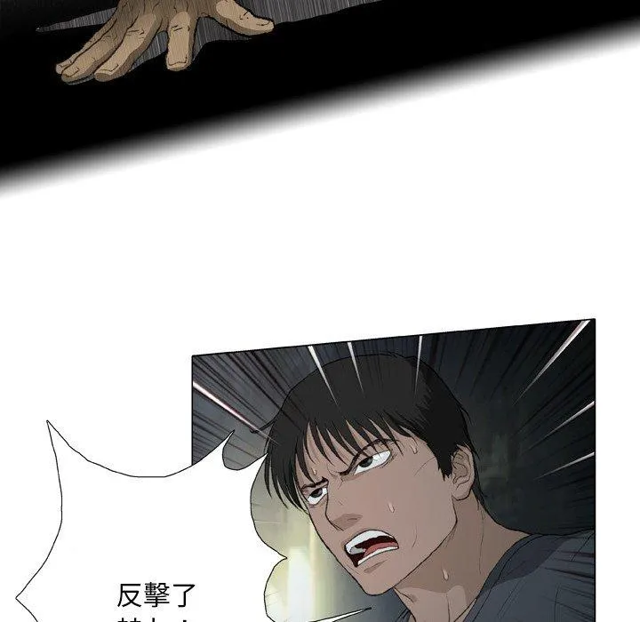 野狗 - 第14话 - page 28