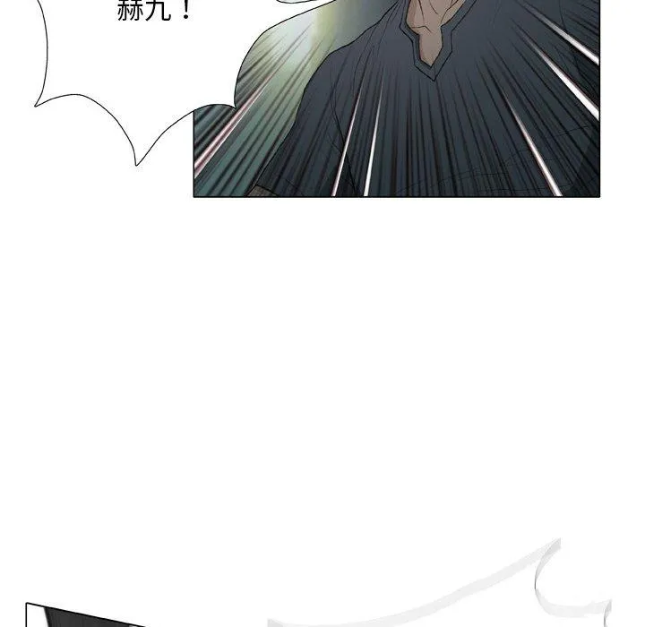 野狗 - 第14话 - page 29