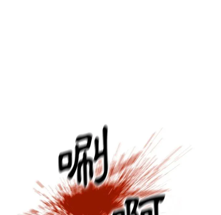 野狗 - 第14话 - page 44