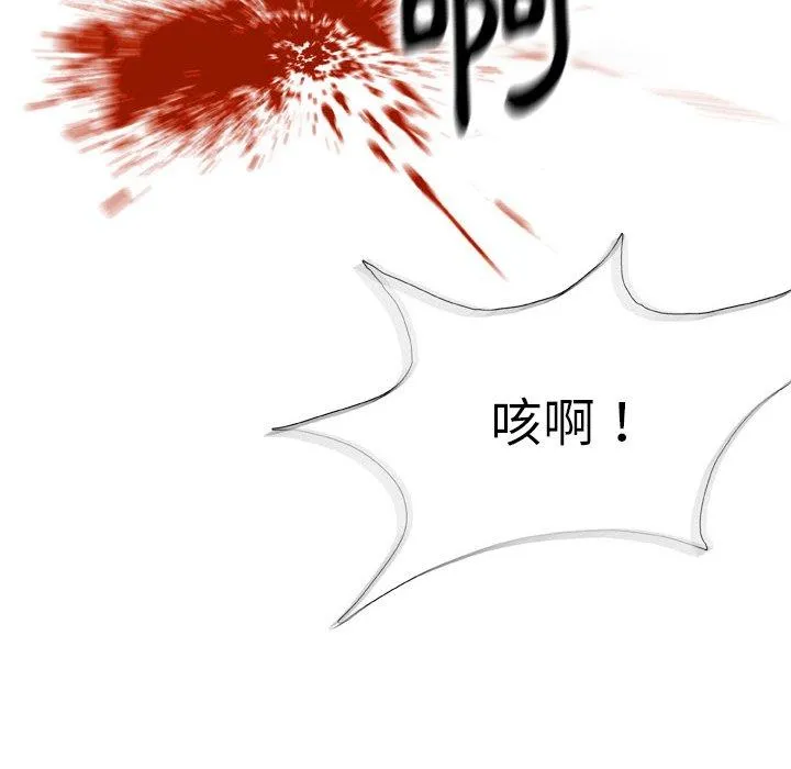 野狗 - 第14话 - page 45