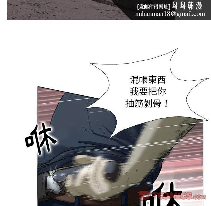 野狗 - 第14话 - page 50
