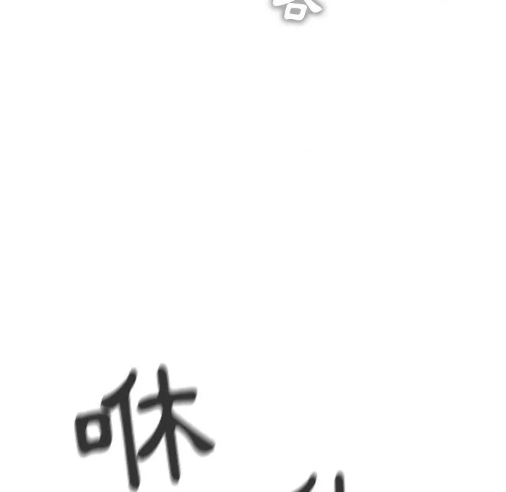 野狗 - 第14话 - page 56