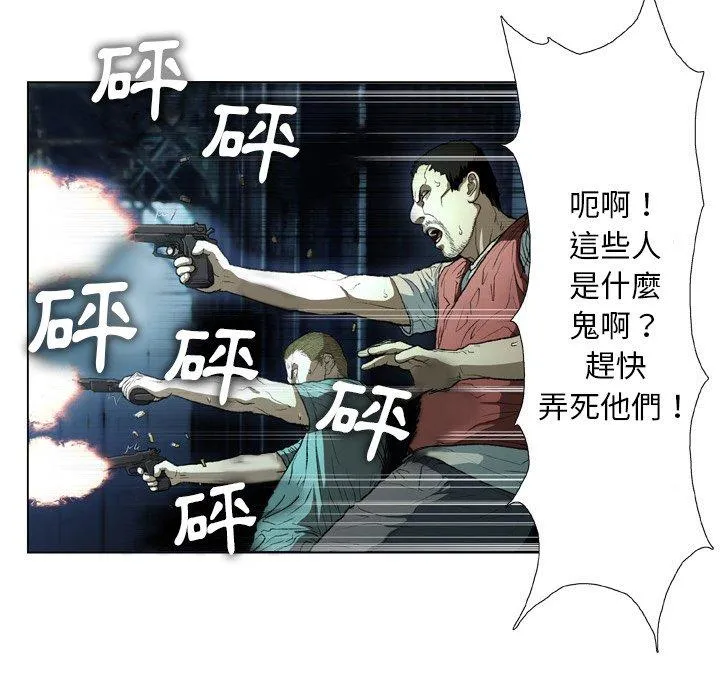 野狗 - 第14话 - page 59