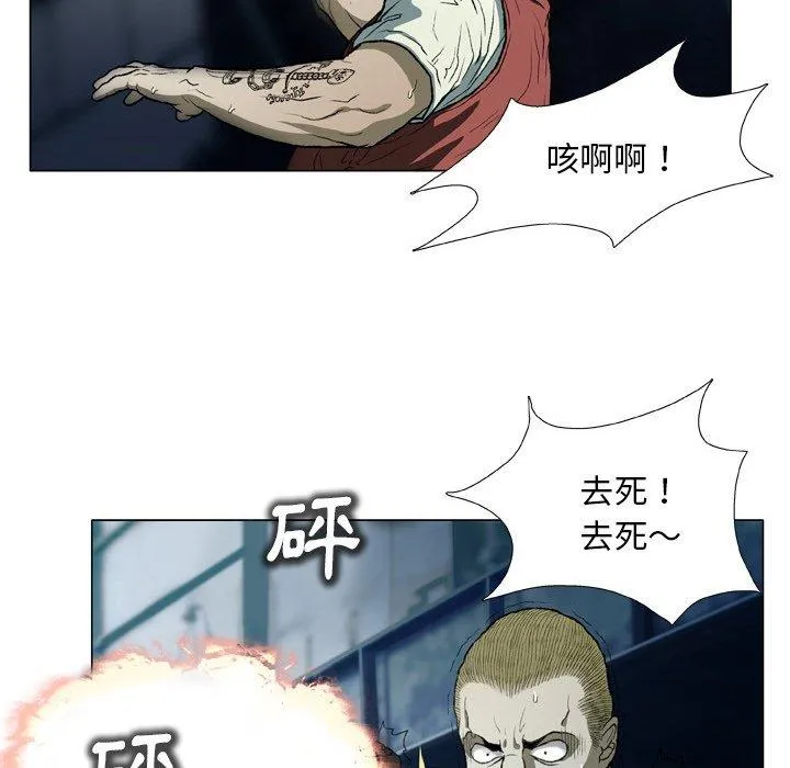 野狗 - 第14话 - page 63