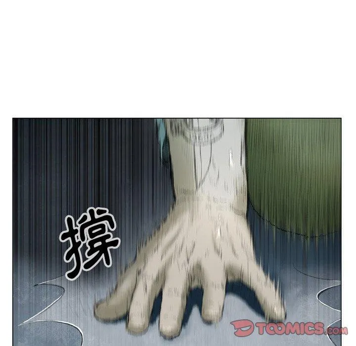 野狗 - 第14话 - page 70