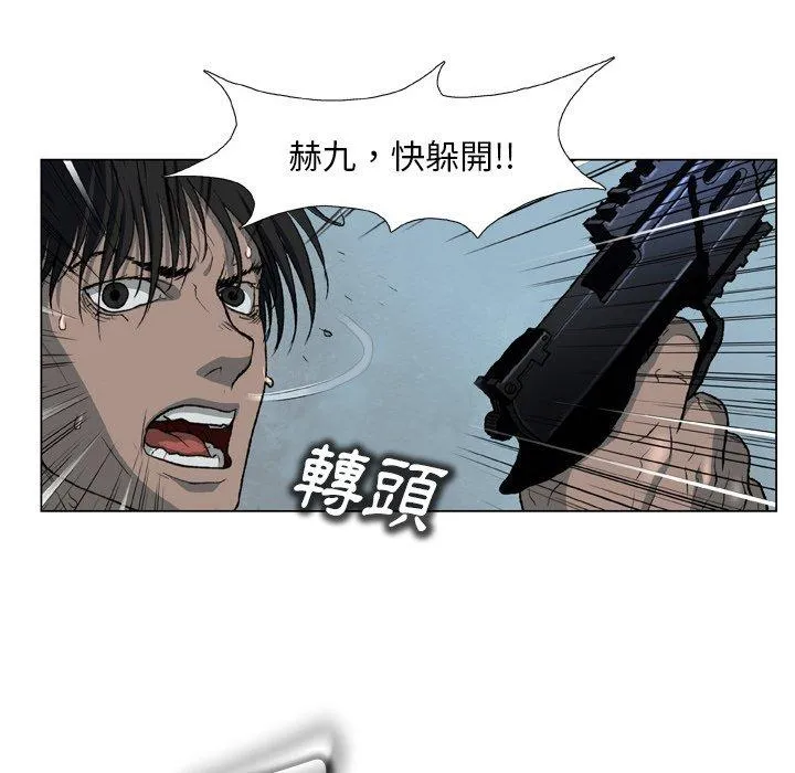 野狗 - 第14话 - page 88