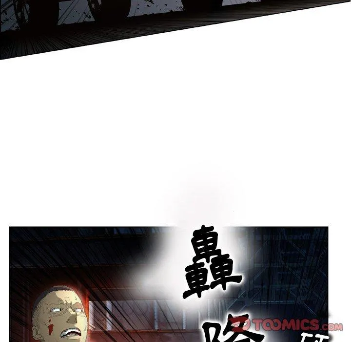 野狗 - 第14话 - page 90