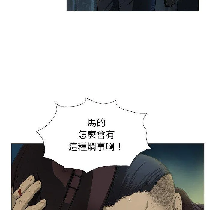 野狗 - 第14话 - page 93