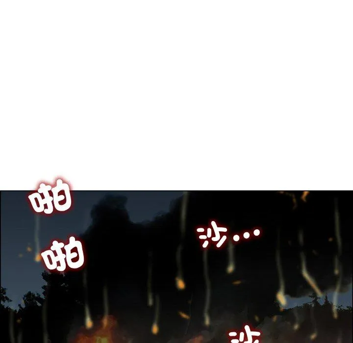野狗 - 第21话 - page 12