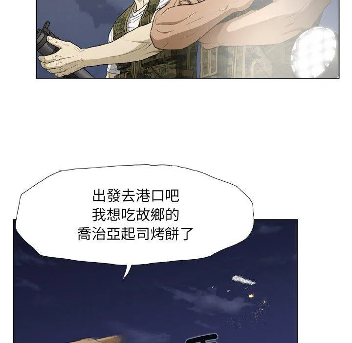 野狗 - 第21话 - page 18