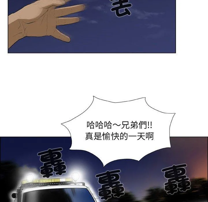 野狗 - 第21话 - page 19