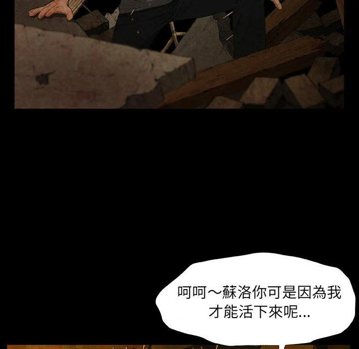 野狗 - 第21话 - page 24