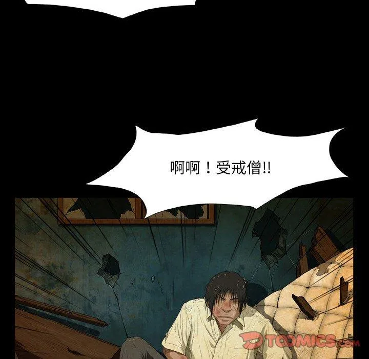 野狗 - 第21话 - page 26