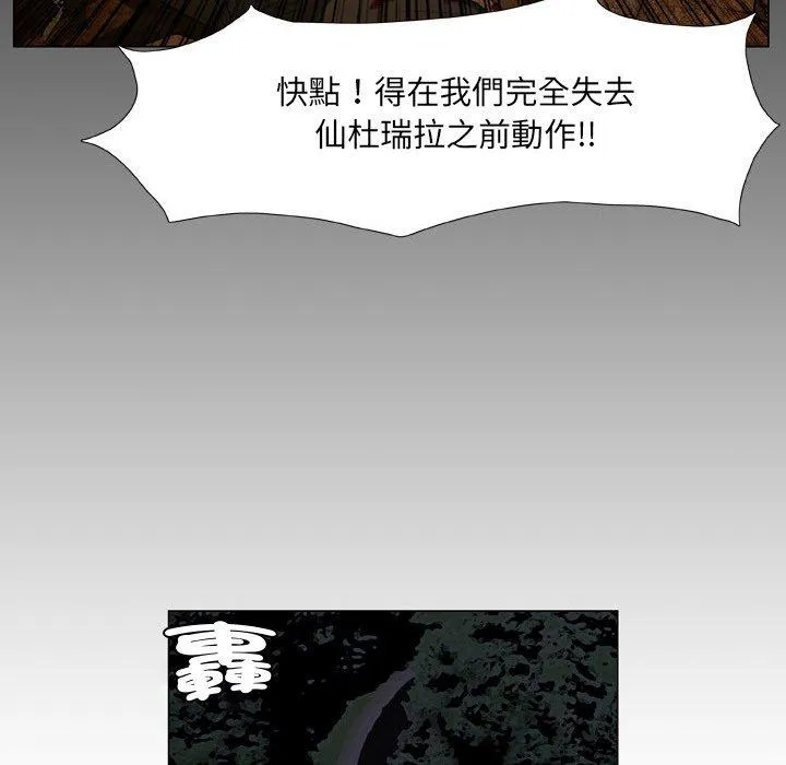 野狗 - 第21话 - page 29