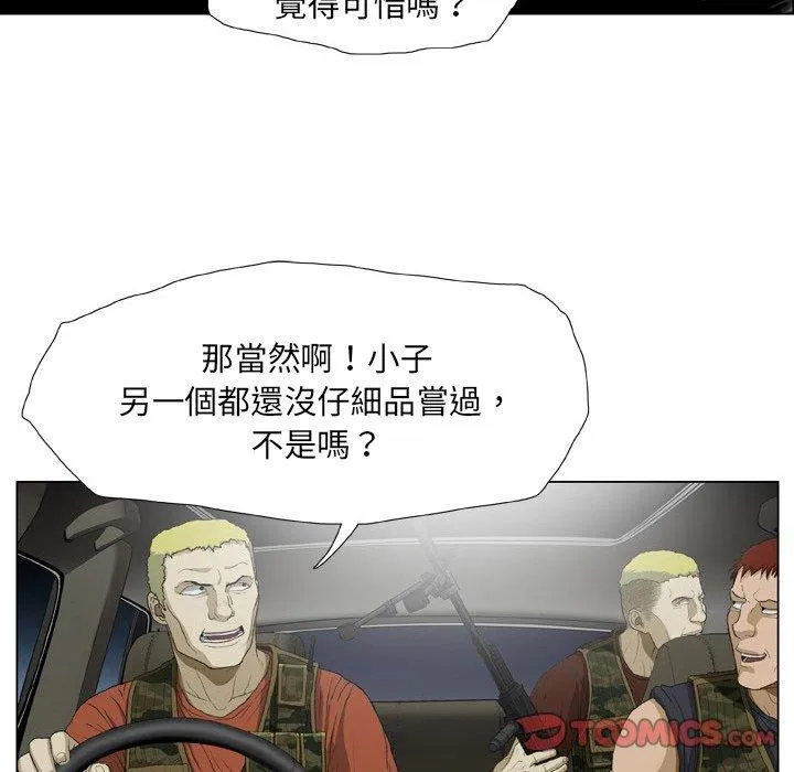 野狗 - 第21话 - page 32