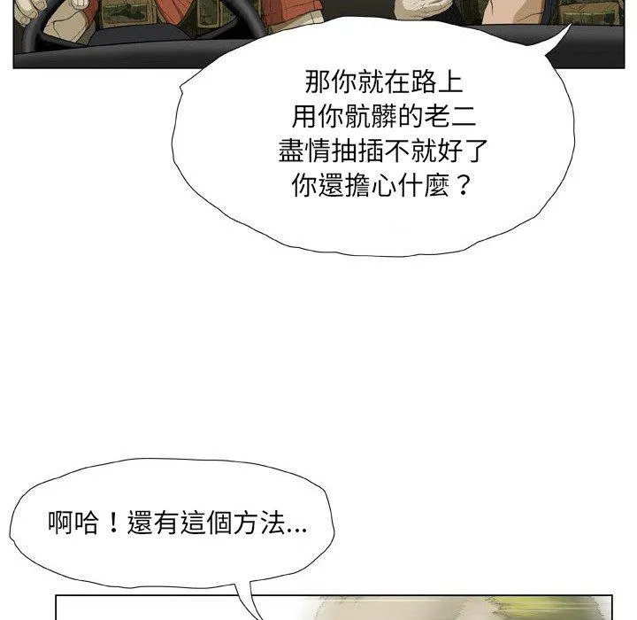 野狗 - 第21话 - page 33