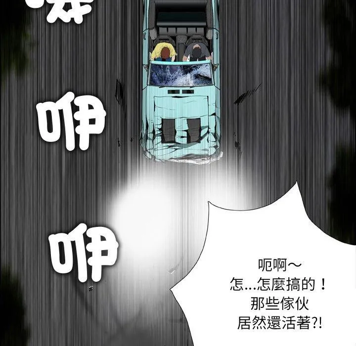野狗 - 第21话 - page 35