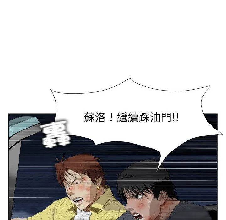 野狗 - 第21话 - page 37