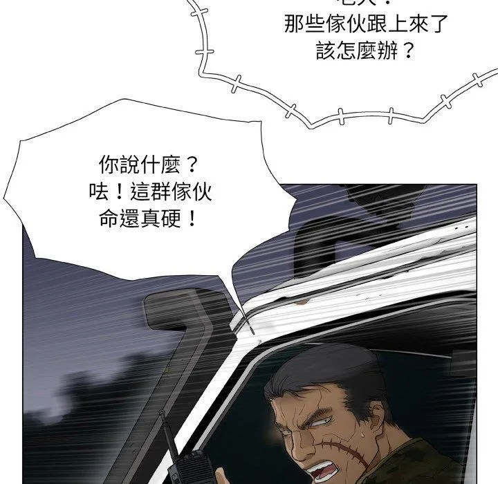 野狗 - 第21话 - page 39