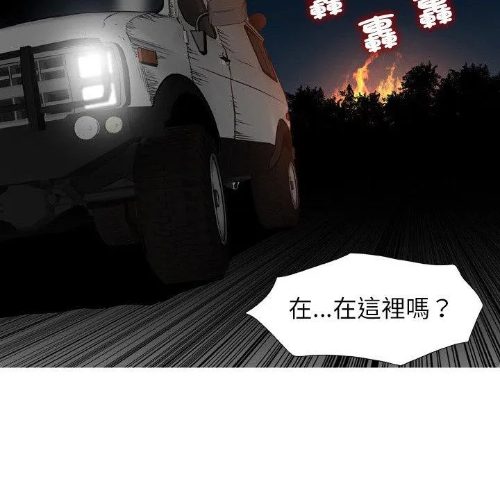 野狗 - 第21话 - page 47
