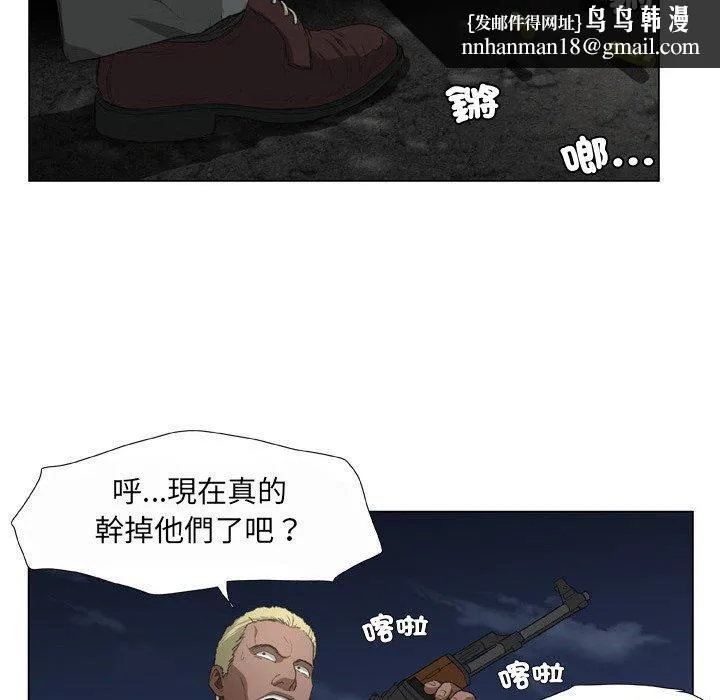 野狗 - 第21话 - page 57