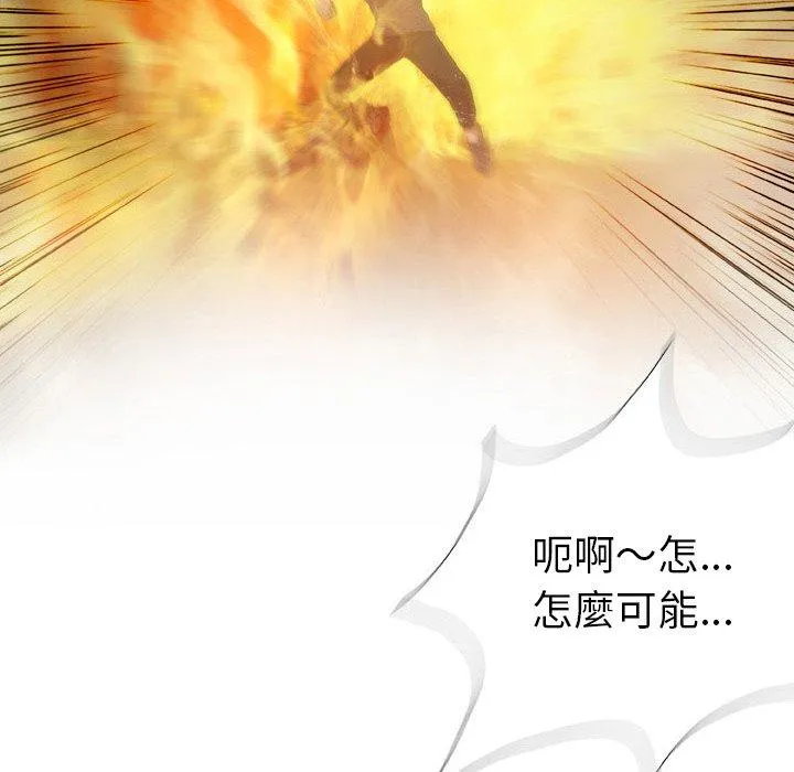 野狗 - 第21话 - page 60