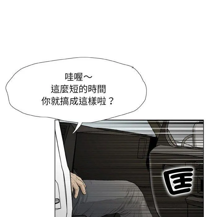 野狗 - 第21话 - page 67