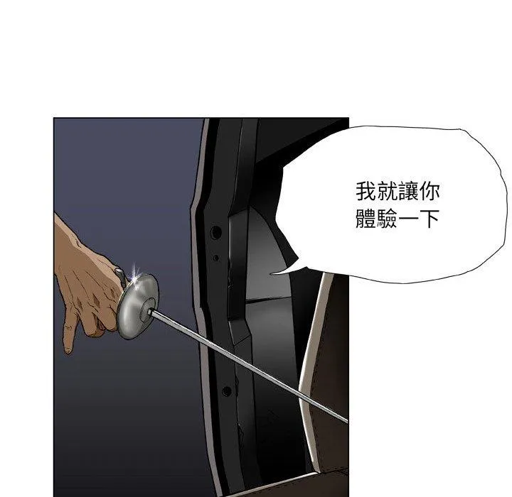 野狗 - 第21话 - page 72