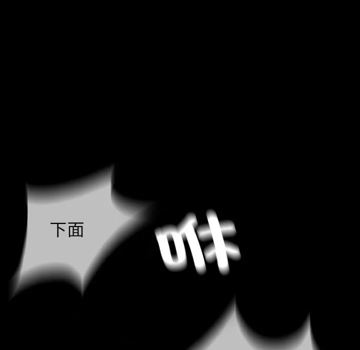 野狗 - 第21话 - page 82